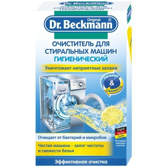 Очиститель для стиральных машин Гигиенический Dr Beckmann 250гр  #1