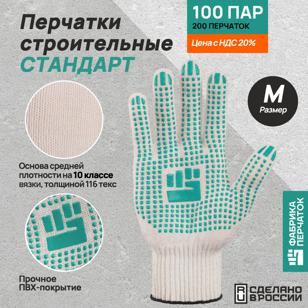 Рабочие хозяйственные перчатки Фабрика перчаток из хб материала с прорезиненным ПВХ покрытием на ладонях #1