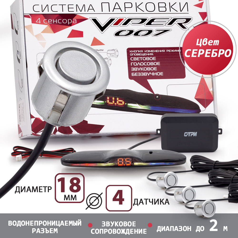 Парктроник PROSCANNER Парковочный радар СТ 007 VIPER(4 датчика)_VIPER ...