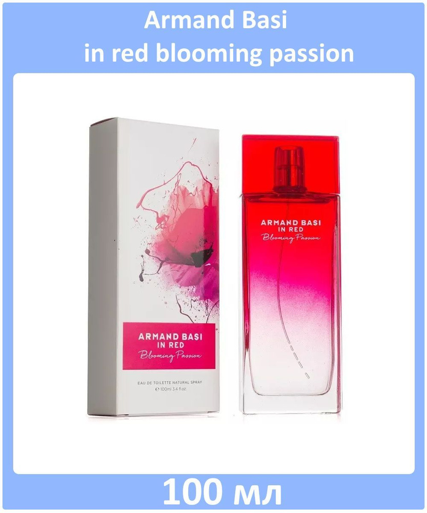 Armand Basi In Red Blooming Passion Туалетная вода 100 мл #1