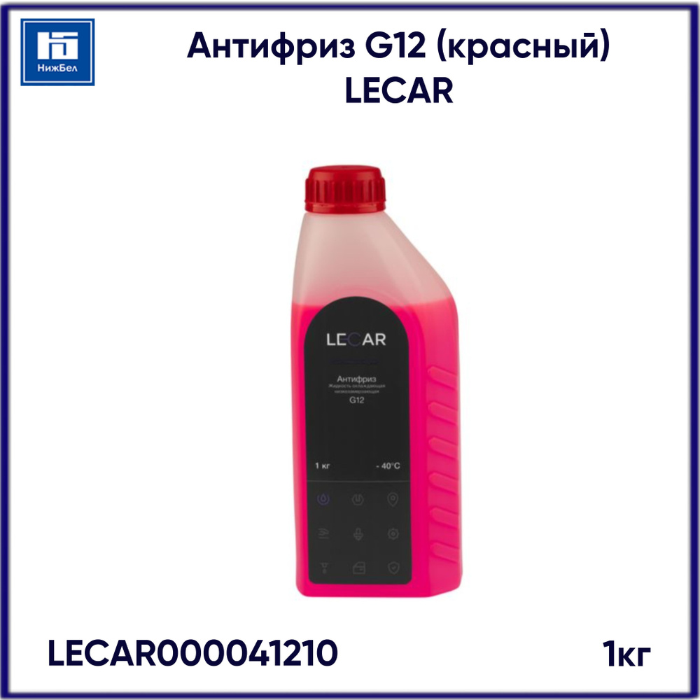 Антифриз G-12 красный 1кг LECAR LECAR000041210 #1