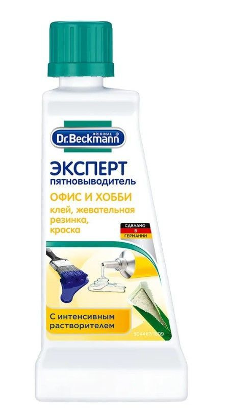 Dr. Beckmann Эксперт пятновыводитель (офис и хобби), 50 мл #1