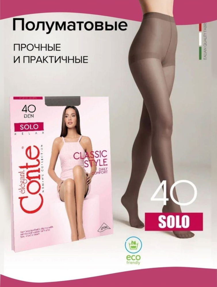 Колготки, 40 ден, 1 шт #1