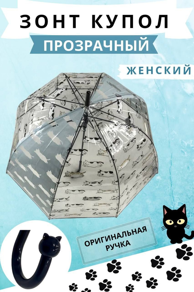 Зонт женский прозрачный полуавтомат трость, антиветер система защита от дождя и ветра  #1