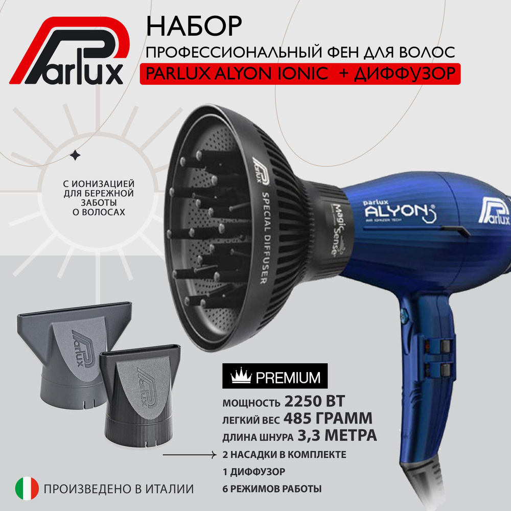 Parlux Фен для волос Alyon Ionic + диффузор MS Parlux Set-0901-Alyon 2250 Вт, скоростей 2, кол-во насадок #1