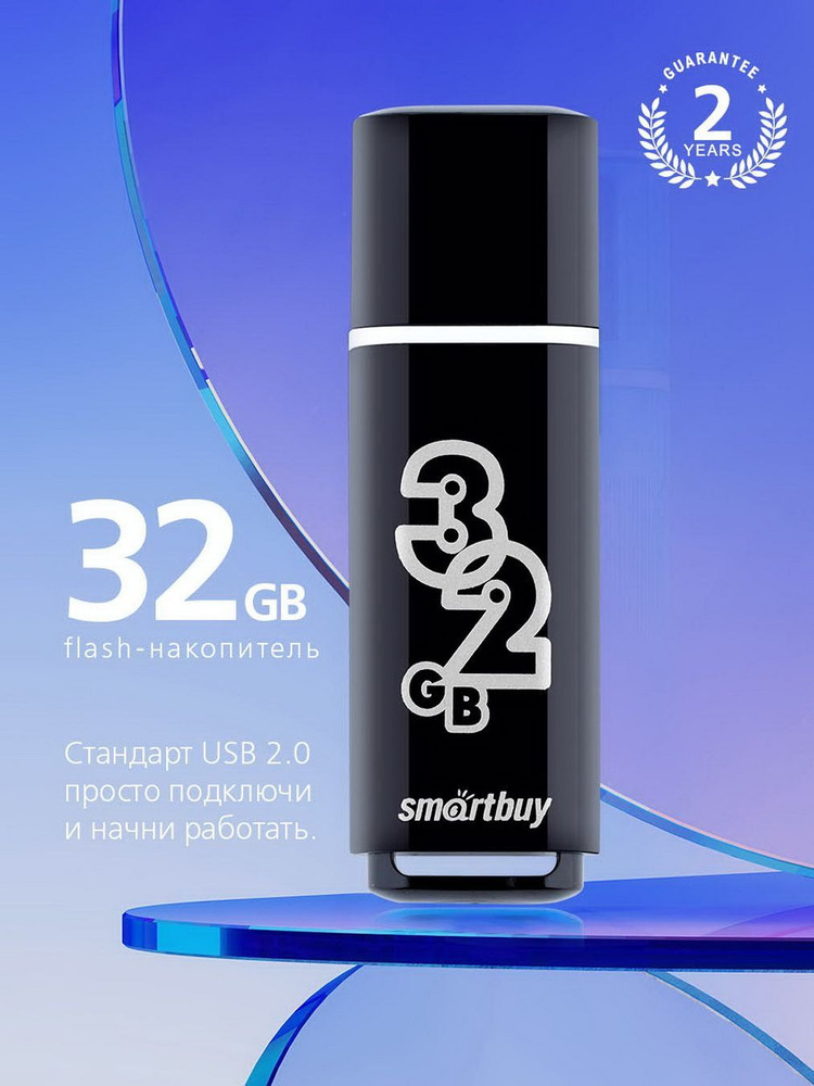 Флешка USB 2.0 Smartbuy 32GB Glossy series Black #1