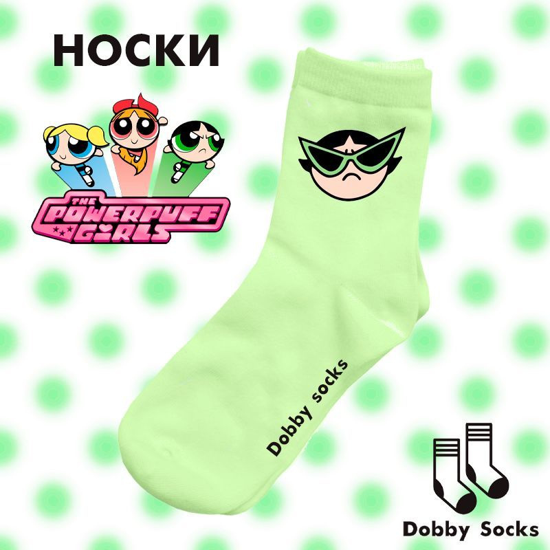 Носки Dobby Socks, 1 пара #1