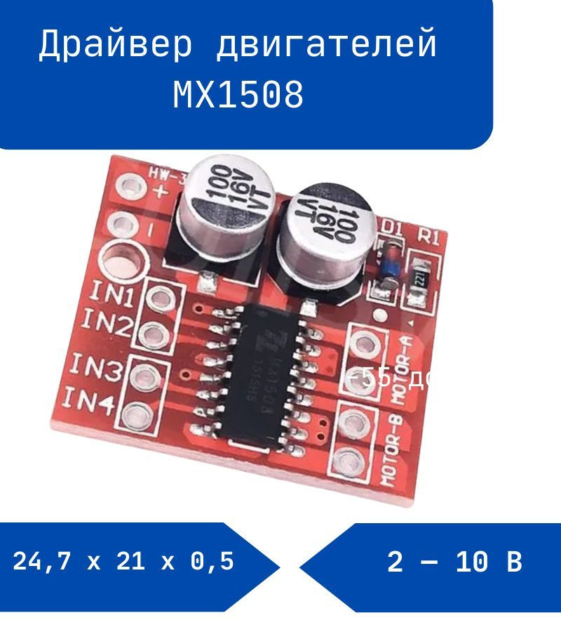 Mx1508. Mx1508 Datasheet. Электр мотор-ғилдирак редукторининг биринчи қатори.