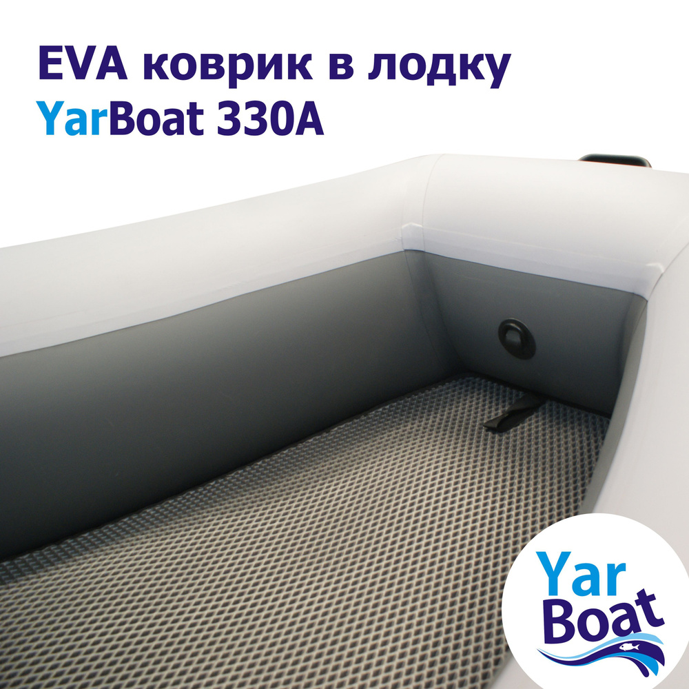 YarBoat Прочие аксессуары и комплектующие для судов #1