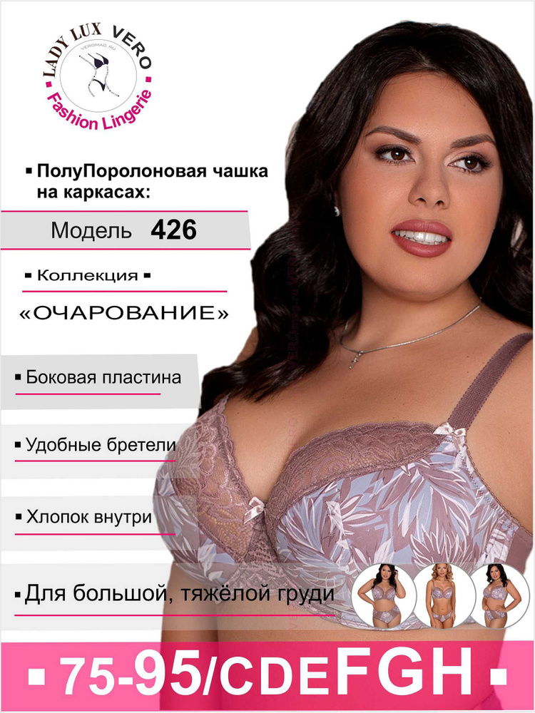 Бюстгальтер Lady Lux #1