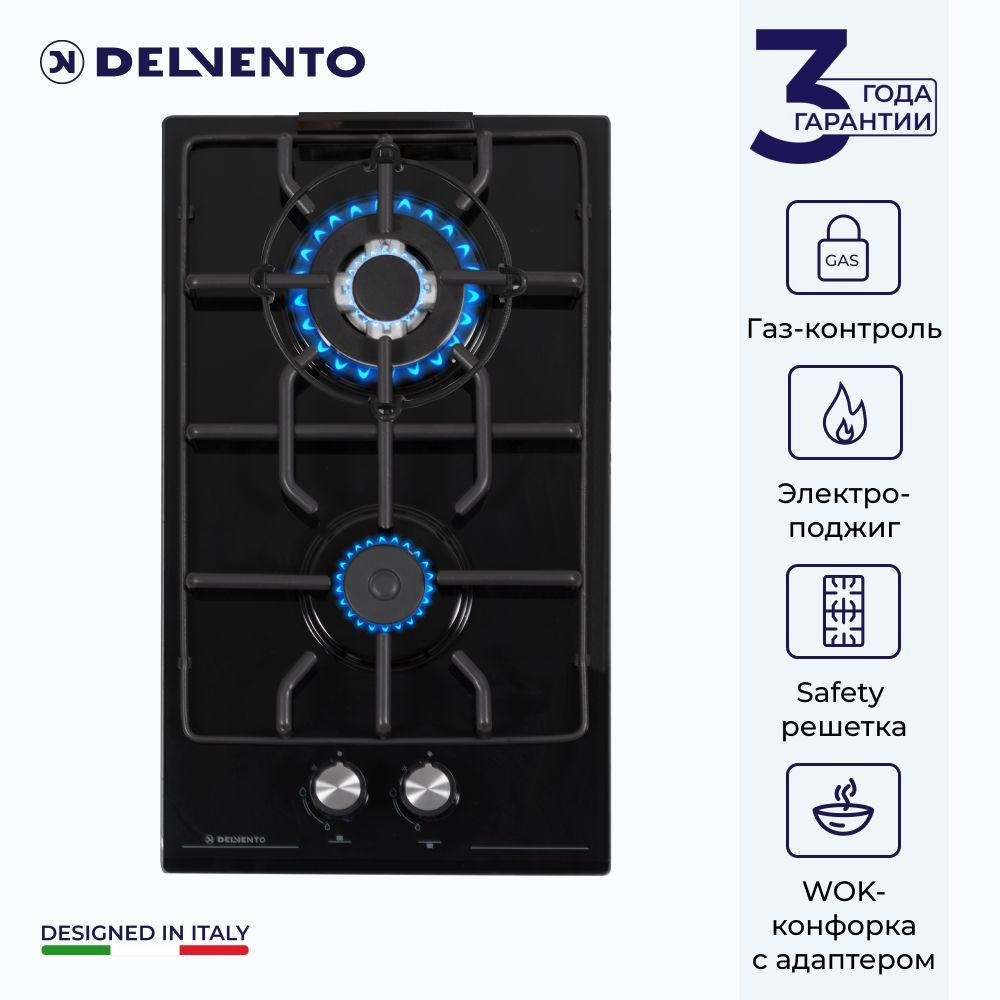 Варочная панель газовая DELVENTO V30H20S001 / 30 см / Газ-контроль / WOK-конфорка / Материал панели закалённое #1