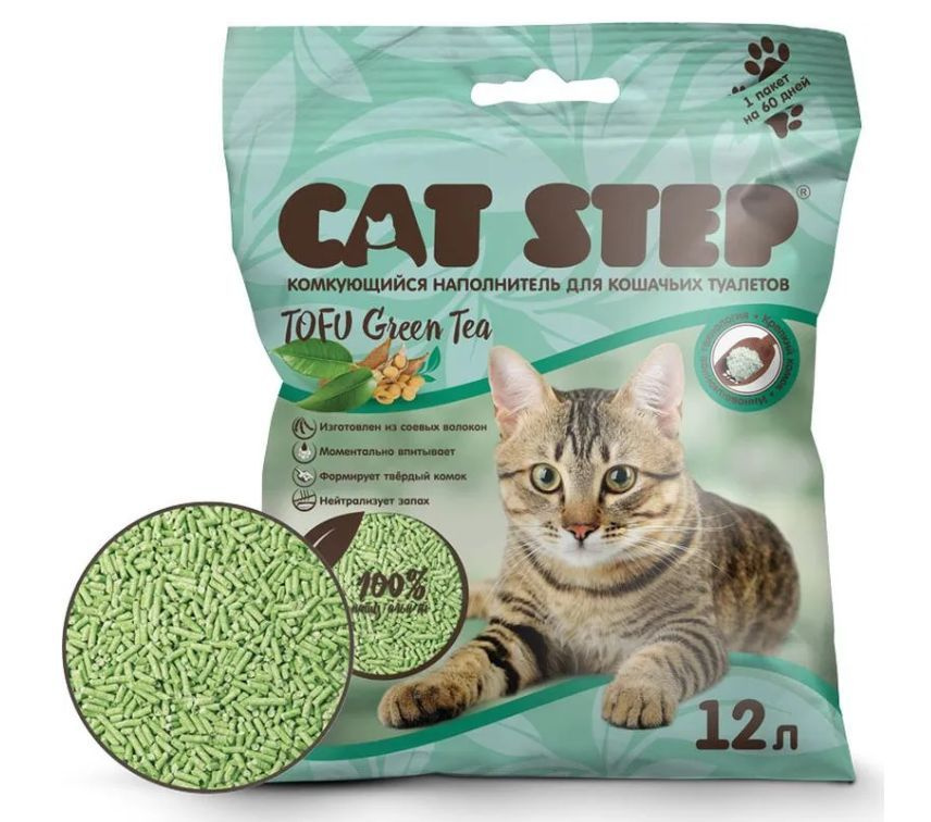 Cat Step Наполнитель Растительный Комкующийся Зеленый чай 5400г.  #1