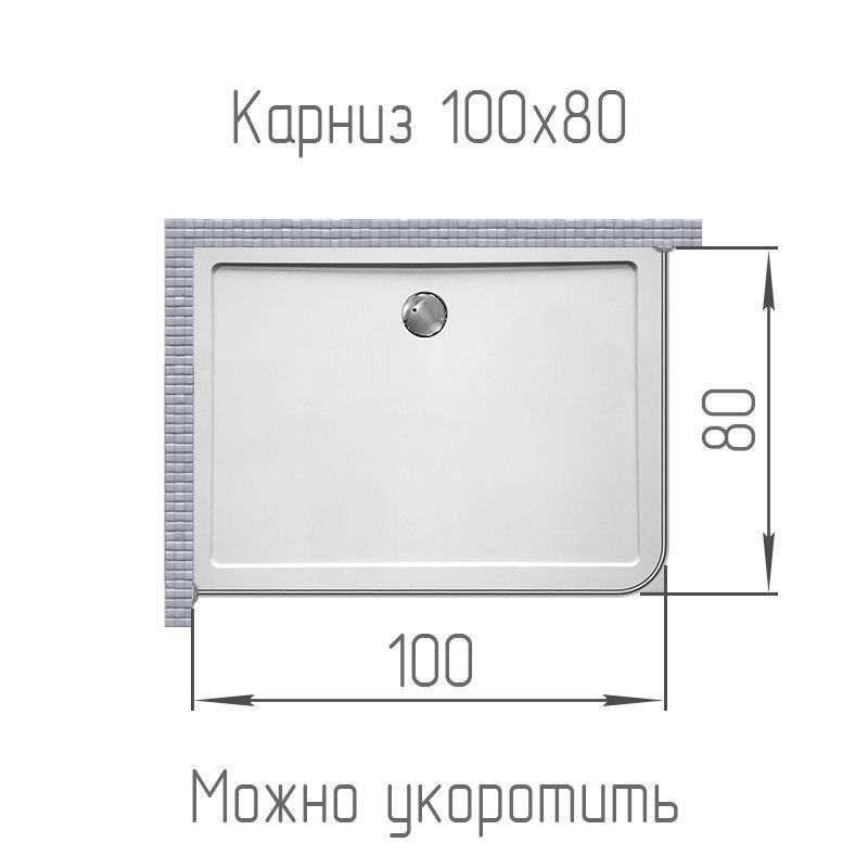 Карниз для душа, поддона 100x80см Г-образный, угловой Усиленный Люкс, цельнометаллический из нержавеющей #1