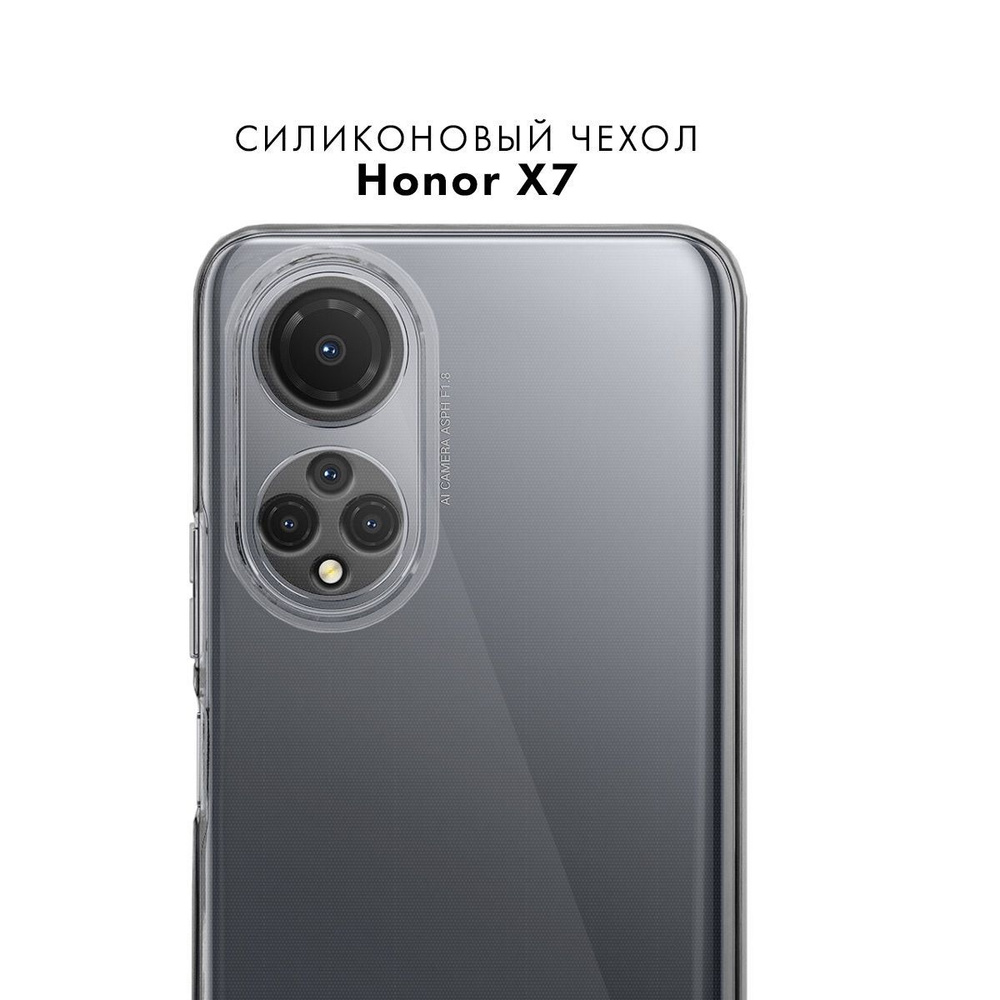 Силиконовый чехол для Honor X7 c защитой камеры прозрачный / Тонкий защитный чехол накладка на Хонор #1