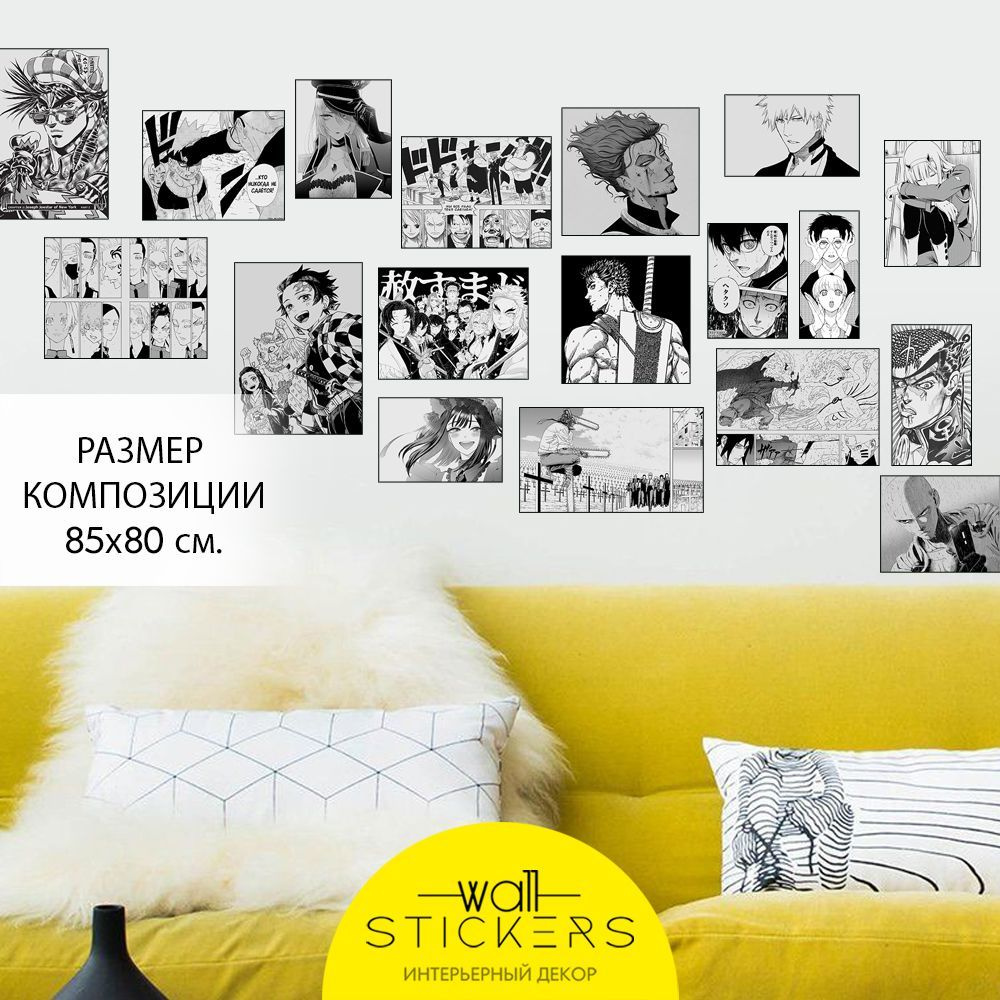 WALL STICKERS Интерьерные наклейки на стену для декора дома, декоративная самоклеящаяся наклейка для #1