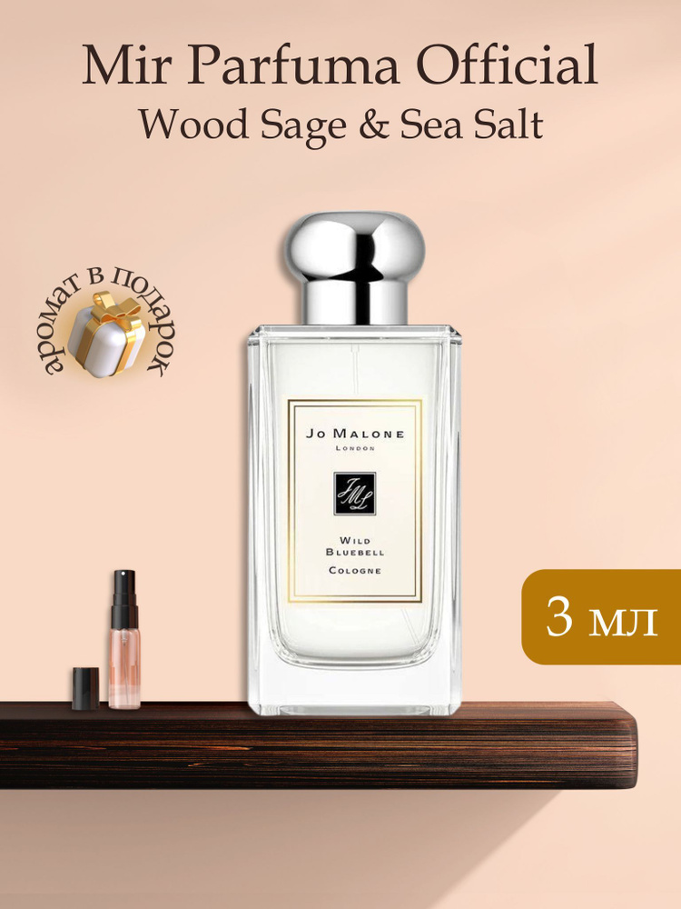 Духи унисекс Wood Sage & Sea Salt, распив, парфюм, 3 мл #1
