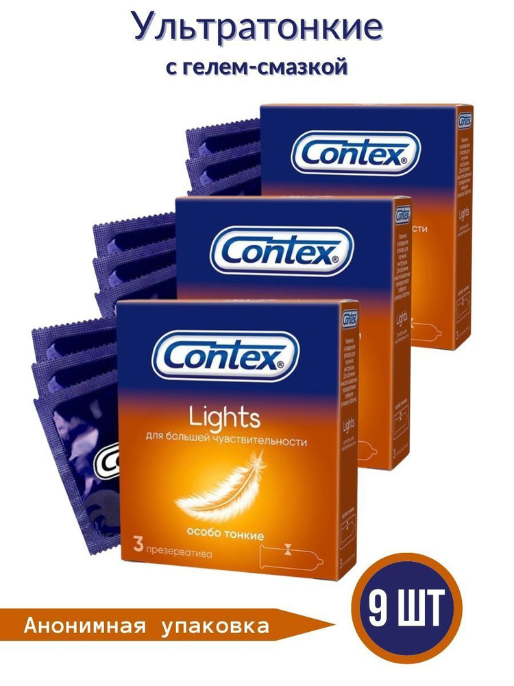 Contex Lights 9 шт. (набор из 3 упаковок по 3 шт.) #1
