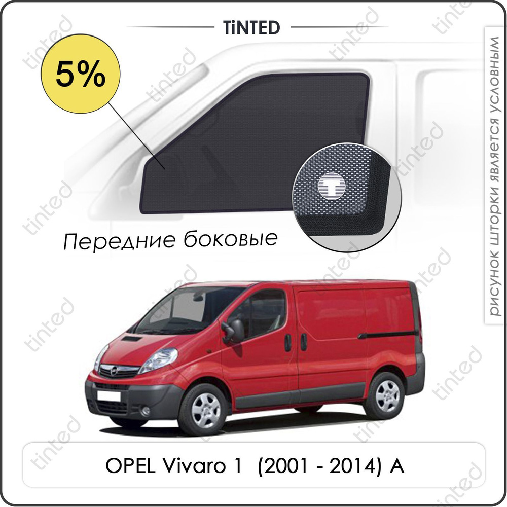 Шторки на автомобиль солнцезащитные OPEL Vivaro 1 Фургон 2дв. (2001 - 2014) A на передние двери 5%, сетки #1