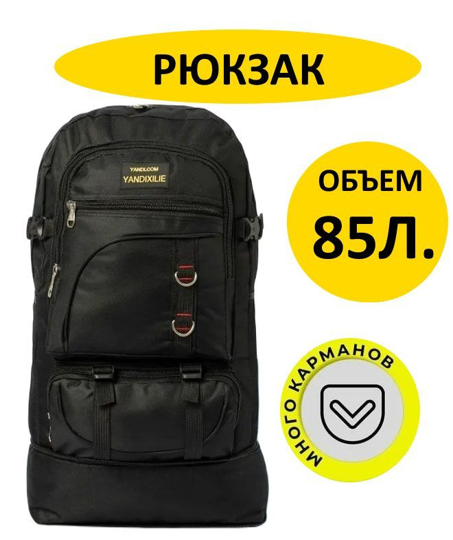 Рюкзак туристический черный, 60 л #1