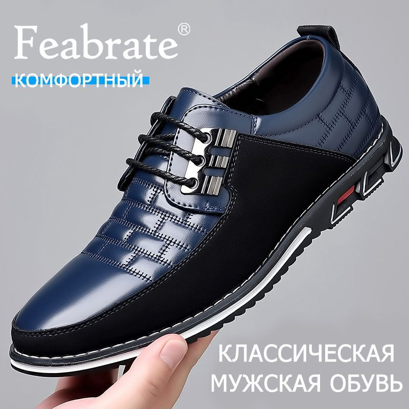 Полуботинки Feabrate #1