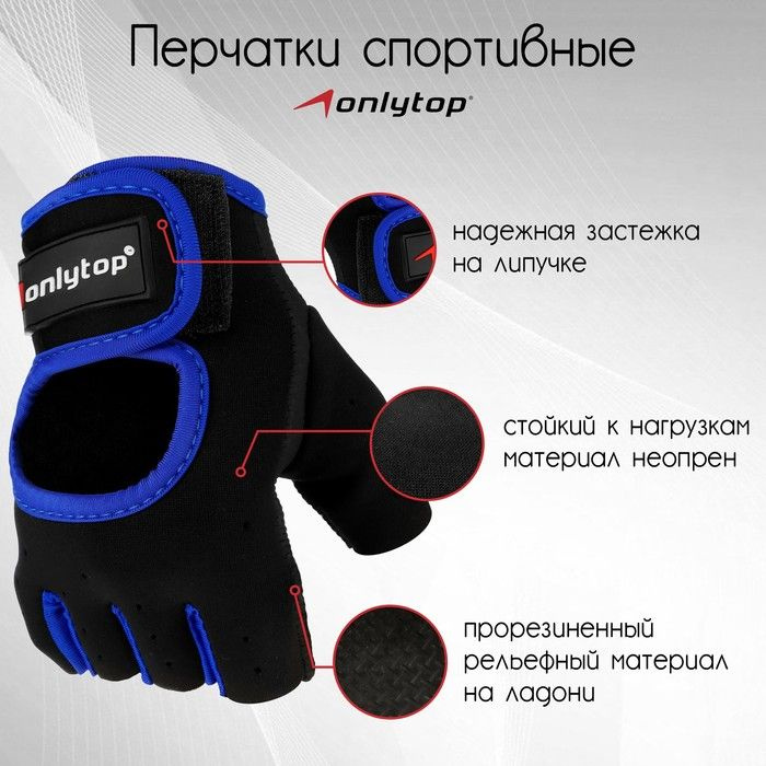ONLYTOP Перчатки для фитнеса, легкой атлетики, размер: XL #1