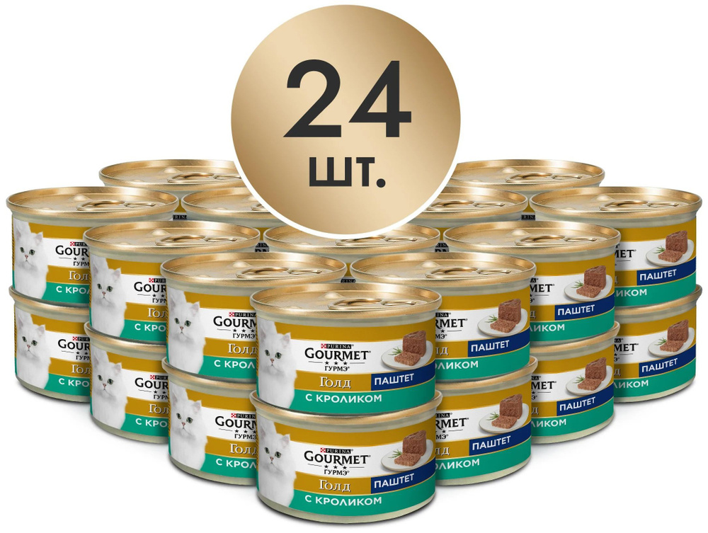 Gourmet Gold влажный корм для взрослых кошек всех пород, паштет из кролика (24шт в уп x 85 гр.)  #1