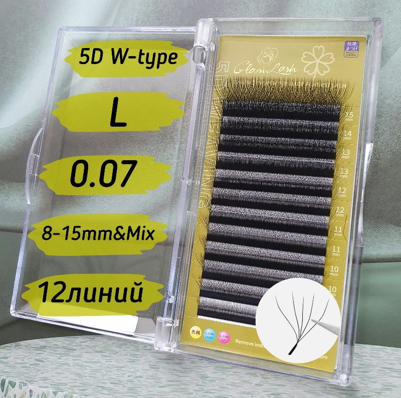 Glamlash Готовые пучки 5D W-образные(W тип)/L/0.07/8-15mm&Mix/12линий #1