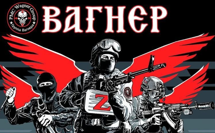 Флаг ЧВК Вагнер "Группа Вагнера", 145х90 см #1