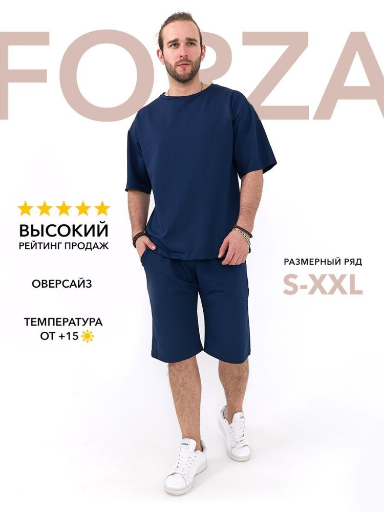 Костюм спортивный Forza Wear #1