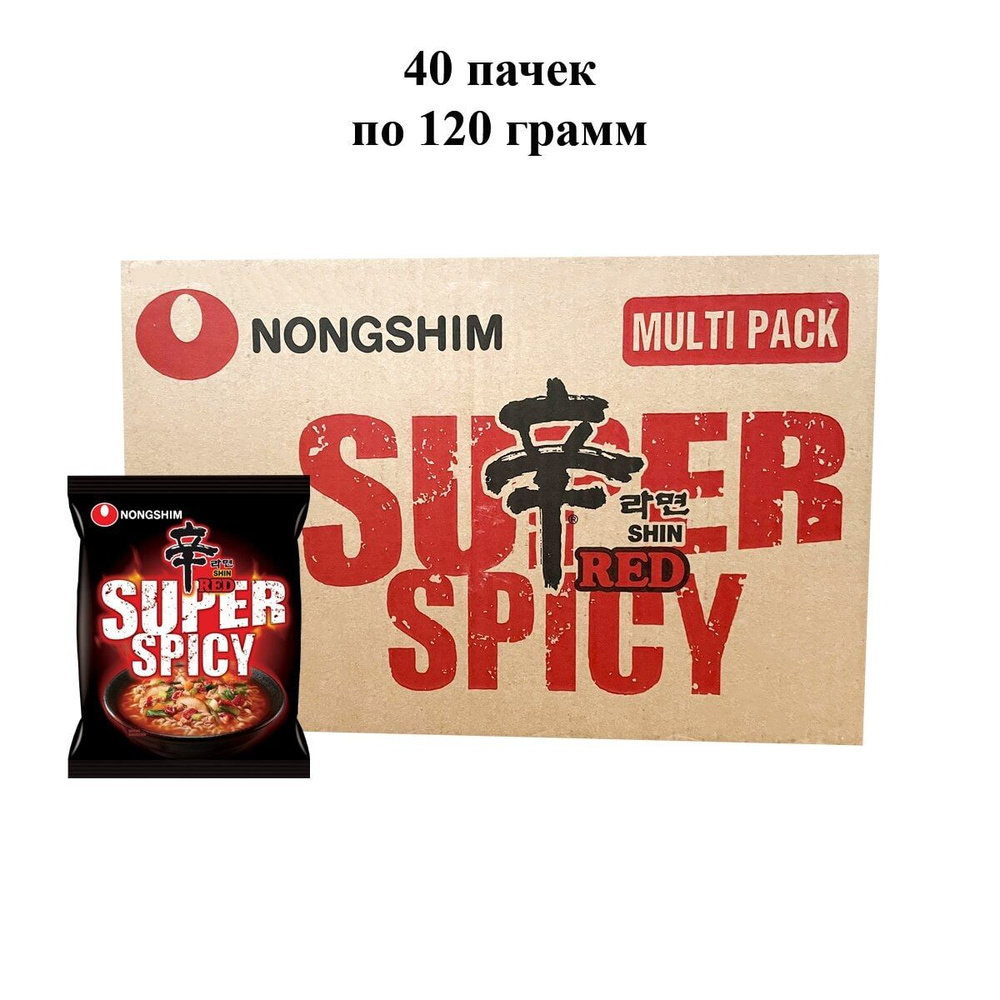 Лапша быстрого приготовления Шин Рэд Супер острая Nongshim, пачка 120 г х 40 шт  #1