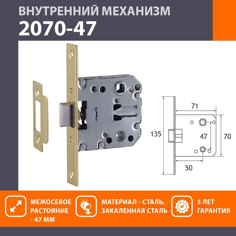 Защелка сантехническая Нора-М 2070-47 мм - полированная латунь  #1