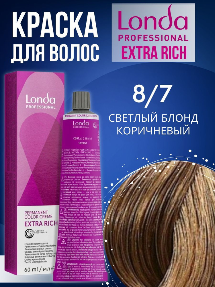 Стойкая крем-краска для волос 60 мл 8/7 светлый блонд коричневый  #1