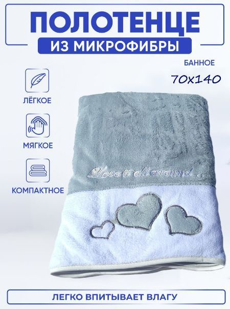 Koloco Пляжные полотенца, Хлопок, Полиэстер, 70x140 см, серый, 1 шт.  #1