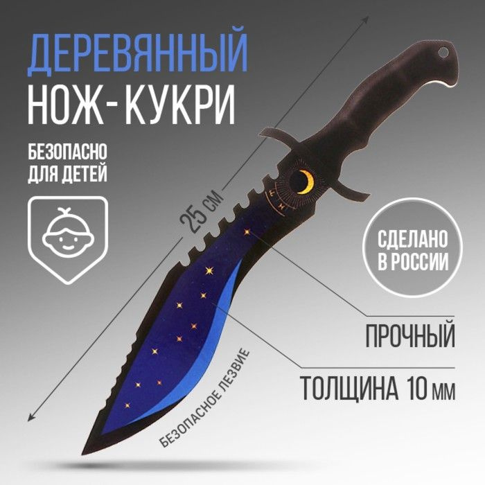 Сувенирное оружие нож кукри "Звезды", длина 25 см #1
