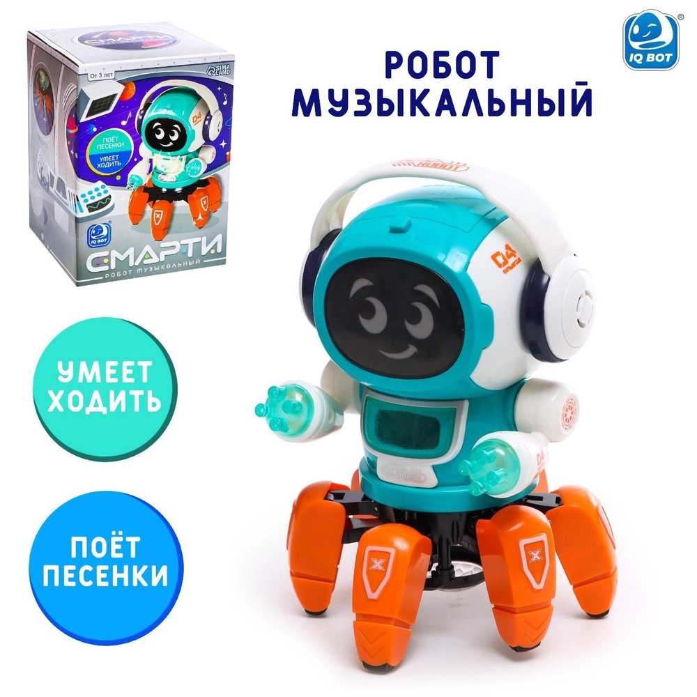 Робот музыкальный Смарти, русское озвучивание, световые эффекты, цвет зелёный  #1