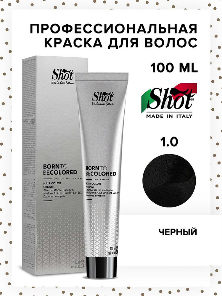 SHOT Крем-краска для окрашивания волос BTB COLORED 1.0 черный 100 мл  #1