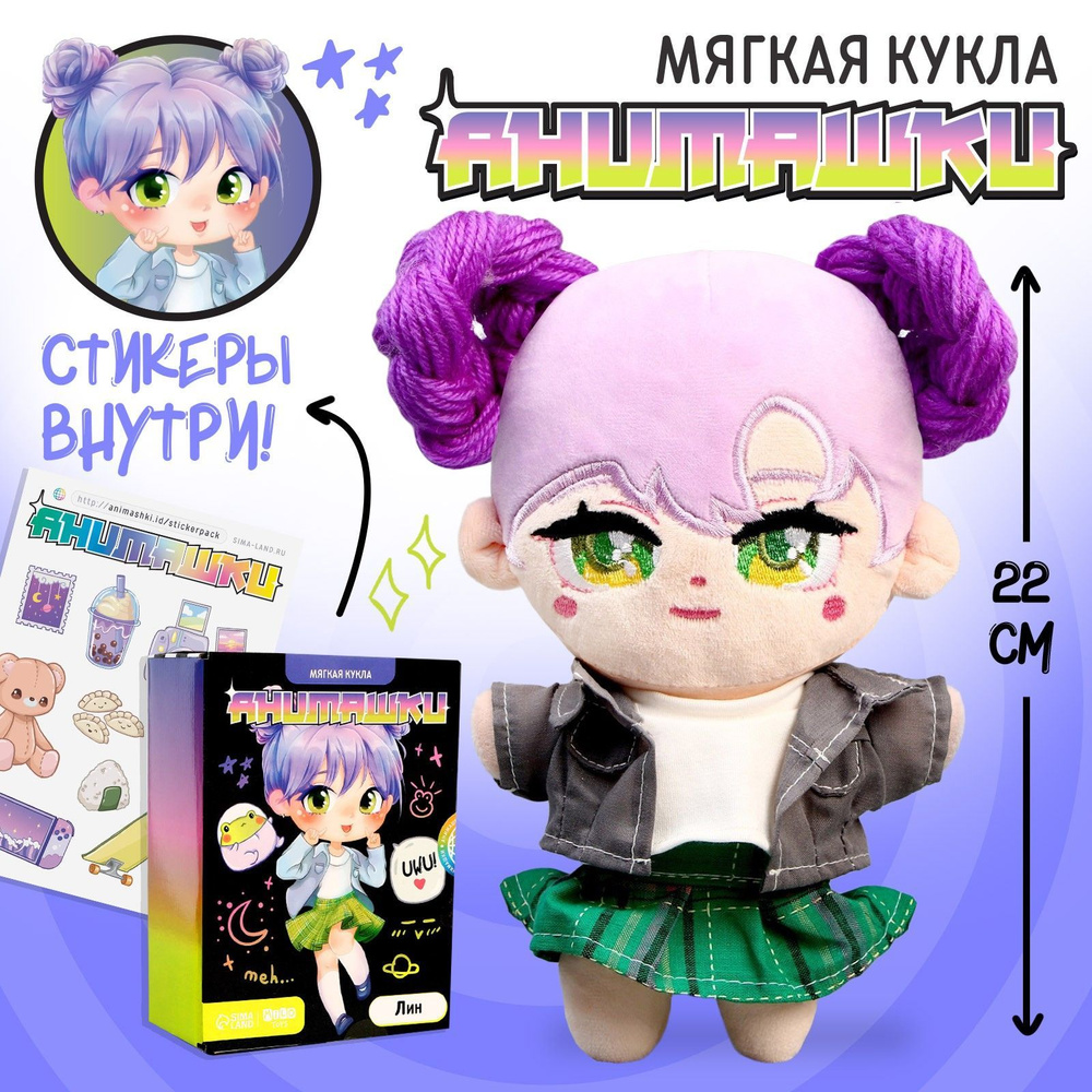 Мягкая игрушка кукла для детей, аниме Milo toys 