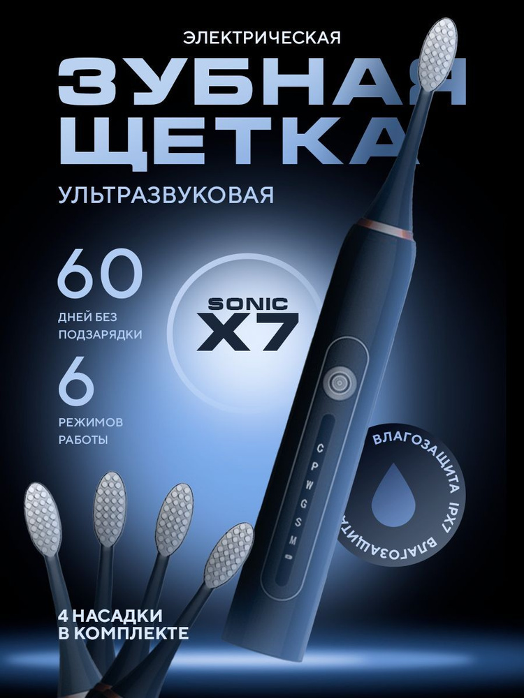 LEXLAND Электрическая зубная щетка Электрическая зубная щетка для взрослых и детей, черный  #1