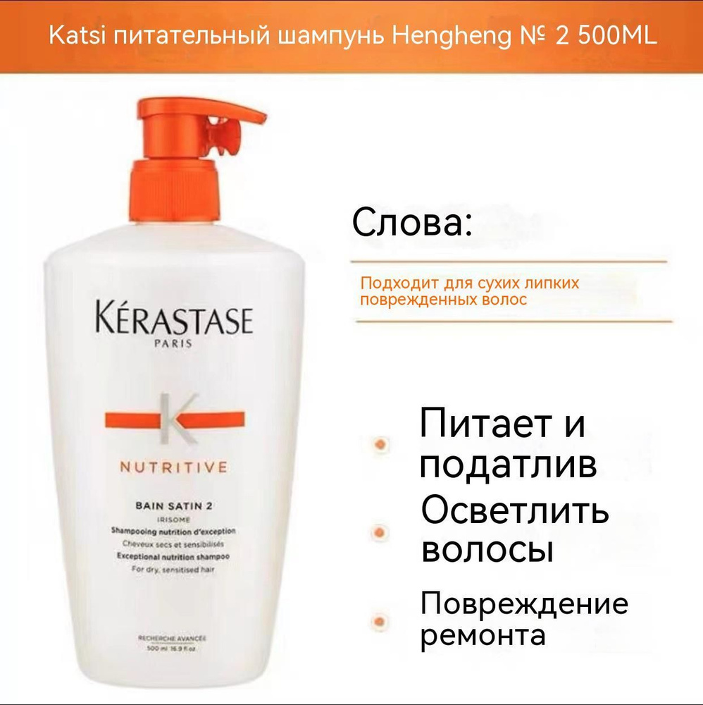 Kerastase Шампунь для волос, 500 мл #1