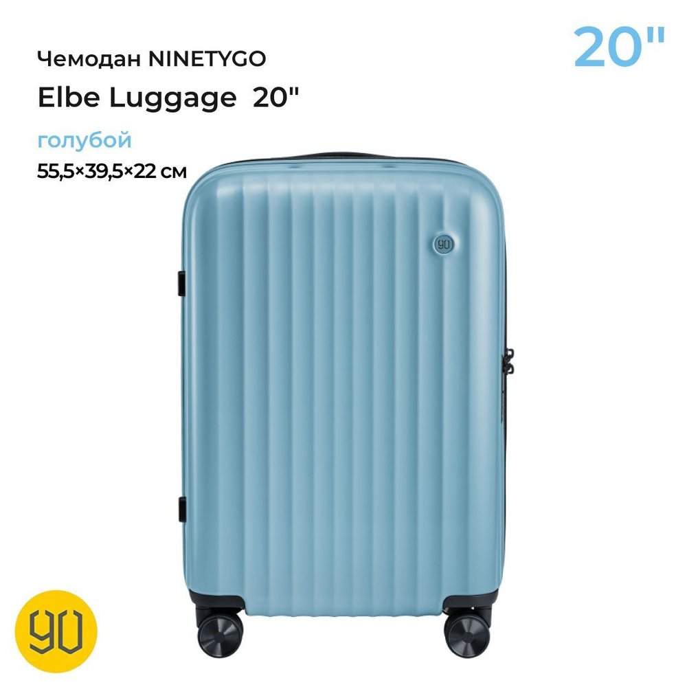 Чемодан NINETYGO Elbe Luggage 20" синий #1