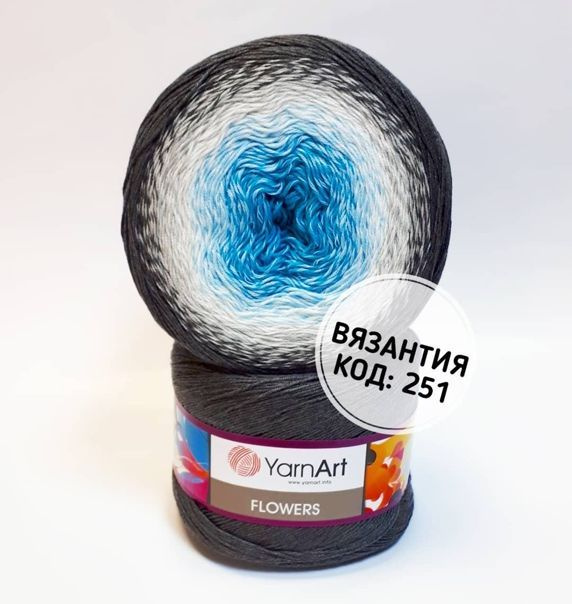 Пряжа YarnArt Flowers - 1 шт, серый-белый-бирюза (251), 1000м/250г, 55% хлопок, 45% полиакрил /ЯрнАрт #1