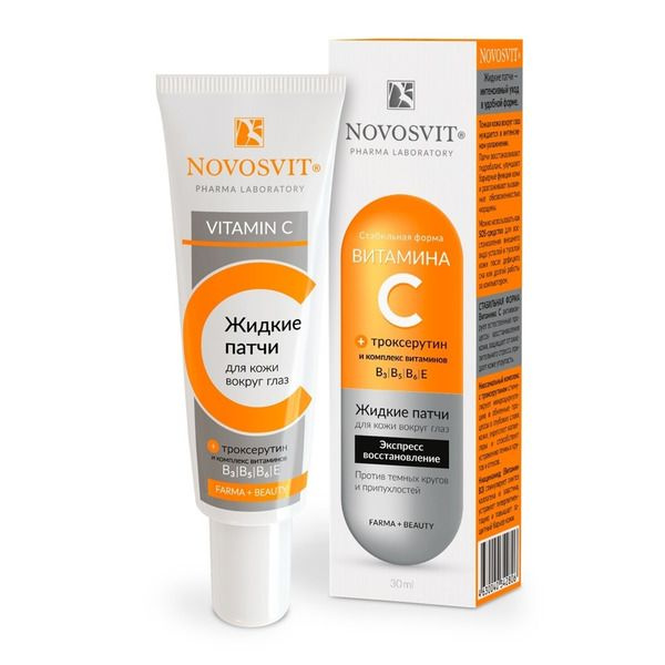Патч Novosvit для кожи вокруг глаз жидкий с витамином С 30 мл  #1