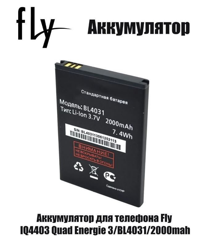 Аккумулятор BL4031 для FLY BL4031 iQ4403 Energie 3 #1