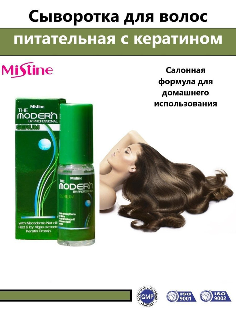 Mielle Сыворотка для кудрявых волос,Professional Kahai Curling Essence, 20 мл.  #1