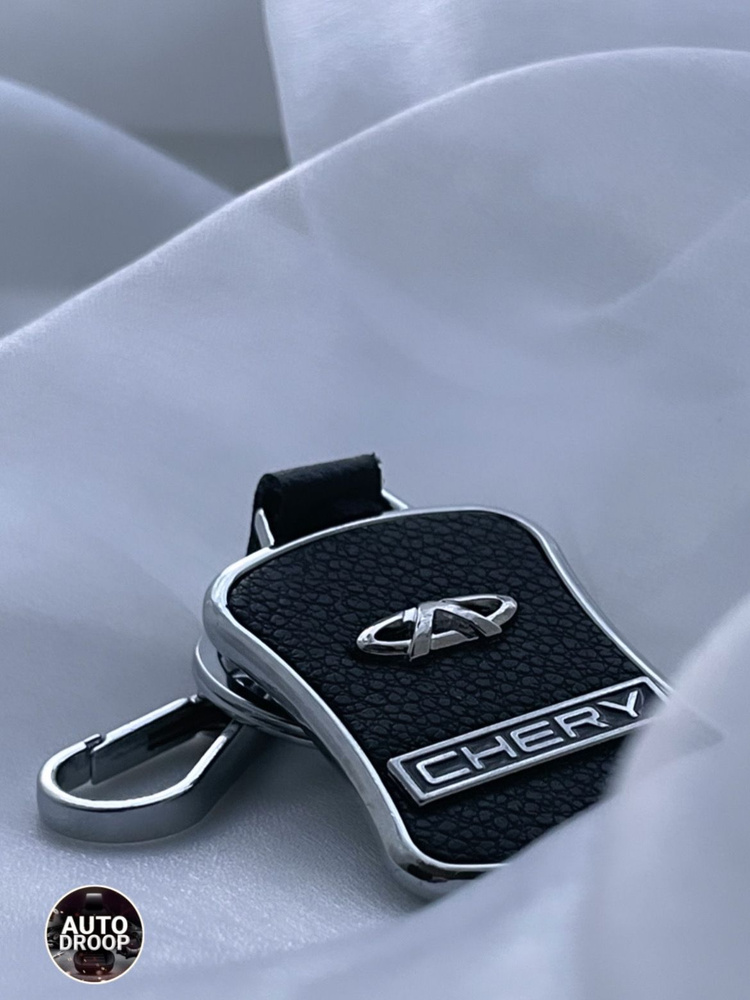 Брелок для ключей автомобильный Chery ключей Чери #1