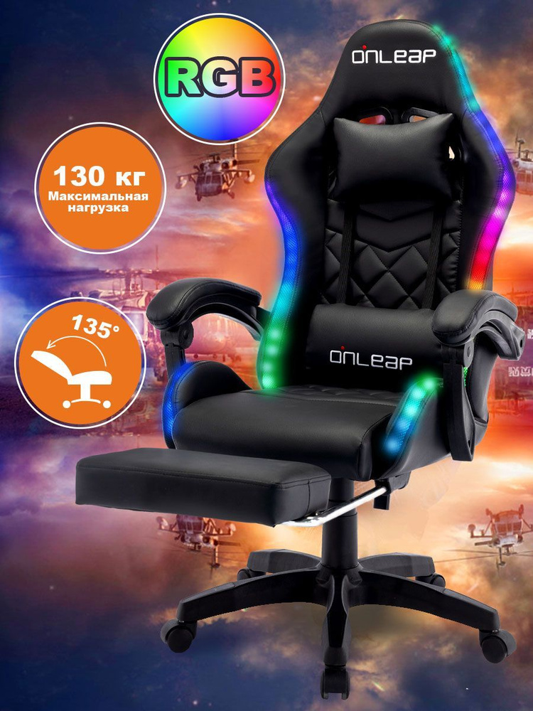 Onleap Игровое компьютерное кресло, черный #1