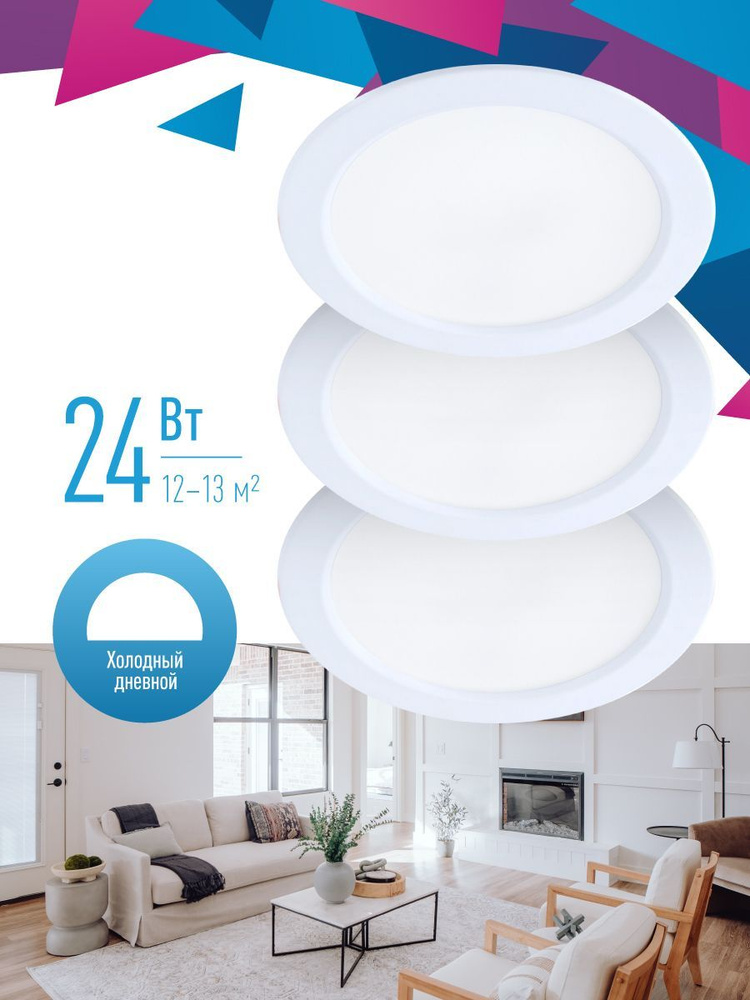 Встраиваемый потолочный светодиодный светильник КОСМОС 24W для натяжных и навесных потолков, 180-265В, #1