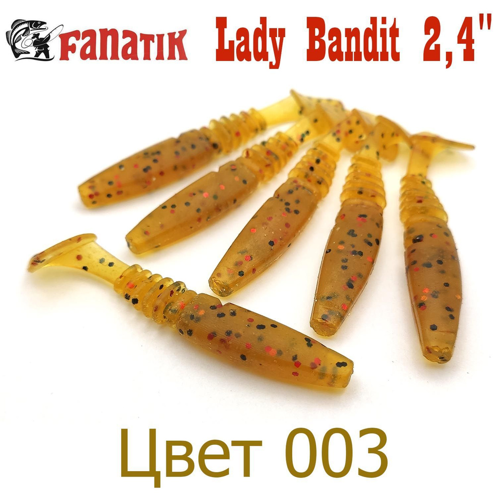 Виброхвост Fanatik Lady Bandit 2,4" цвет 003 / Мягкие приманки на щуку окуня судака  #1