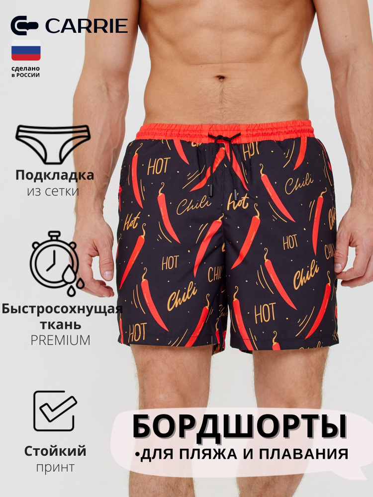 Шорты Carrie Store #1