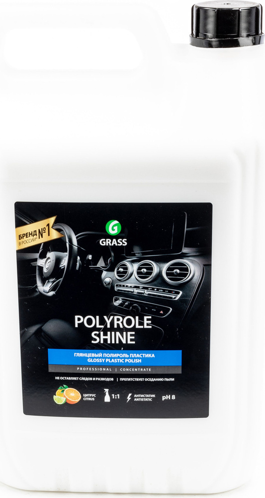 Полироль для автомобиля GRASS / Грасс Polyrole Shine глянцевый для пластика, препятствие пыли, канистра #1